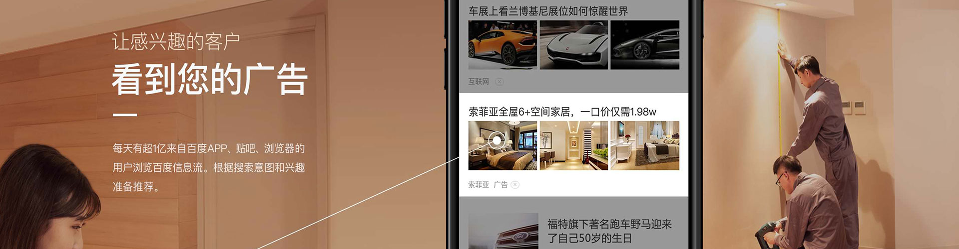 前镇信息流运营