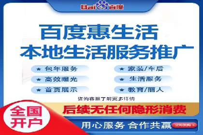 百度竞价推广案例：精准锁定目标客户
